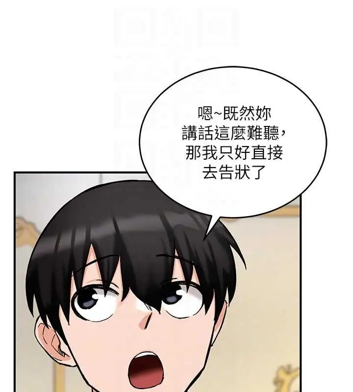 漫画《这一世我要开后宫》第12话第18张图