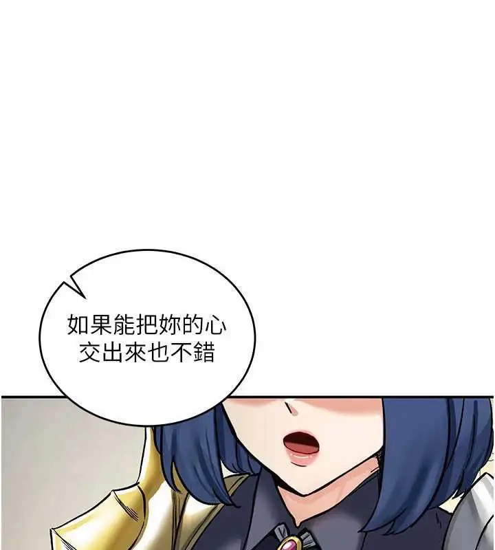 漫画《这一世我要开后宫》第12话第23张图