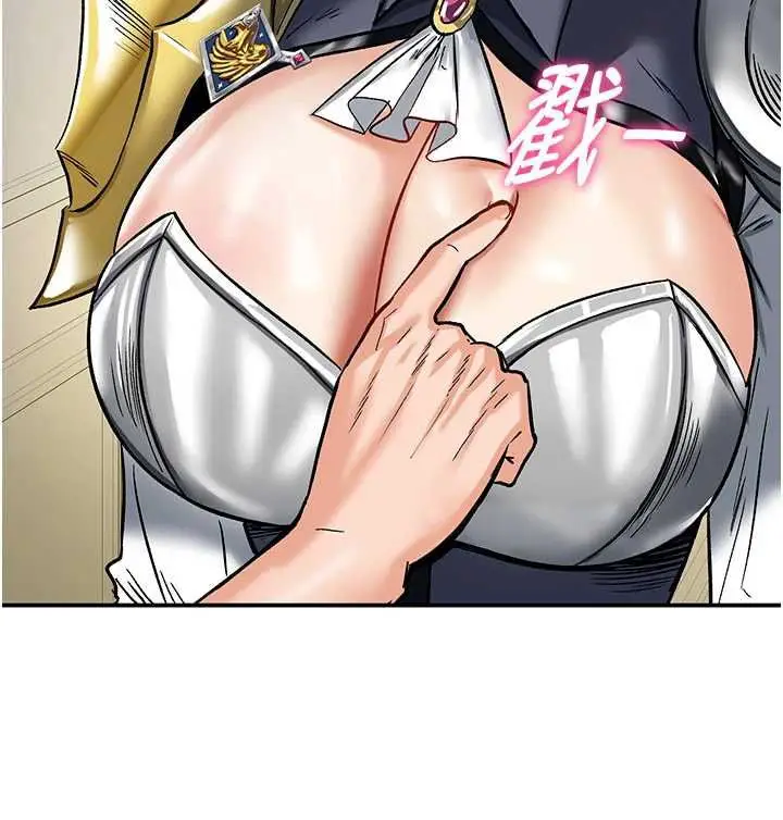 漫画《这一世我要开后宫》第12话第24张图