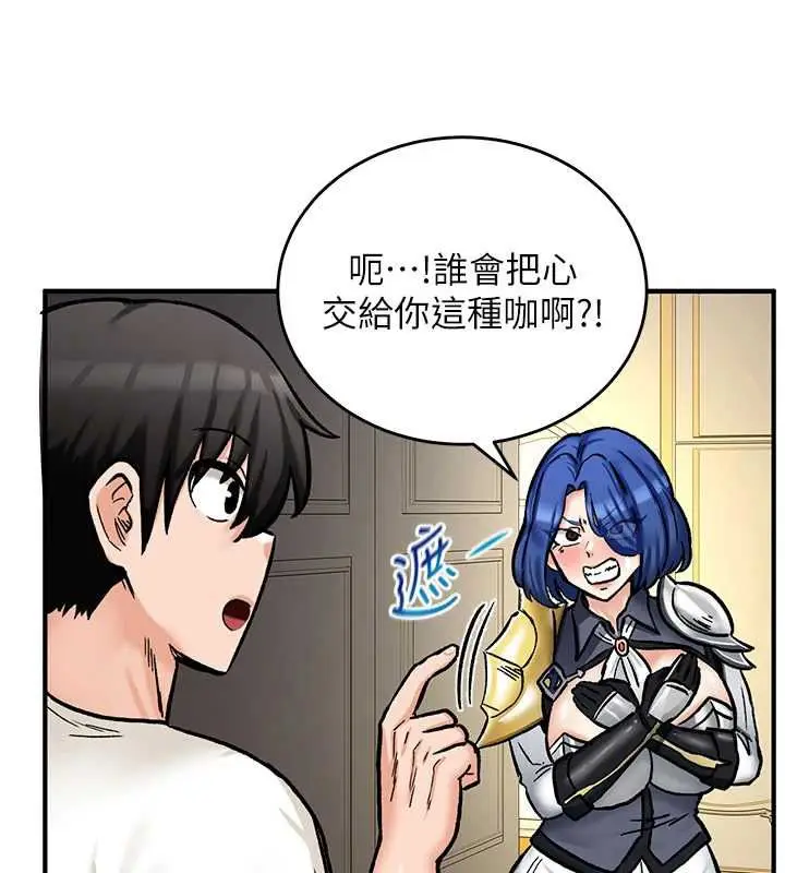漫画《这一世我要开后宫》第12话第25张图