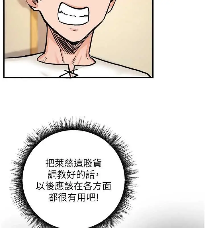 漫画《这一世我要开后宫》第12话第27张图