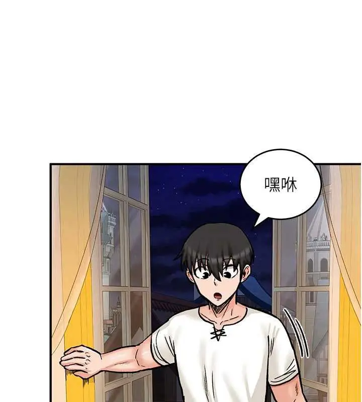 漫画《这一世我要开后宫》第12话第36张图