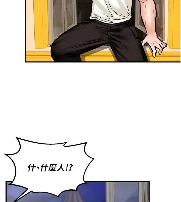 漫画《这一世我要开后宫》第12话第37张图