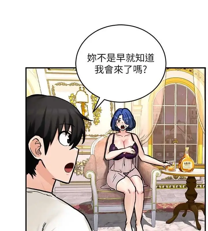 漫画《这一世我要开后宫》第12话第40张图