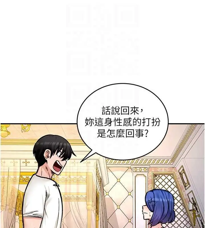 漫画《这一世我要开后宫》第12话第44张图