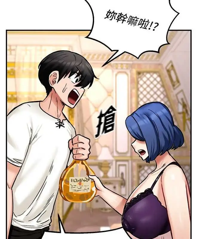 漫画《这一世我要开后宫》第12话第54张图
