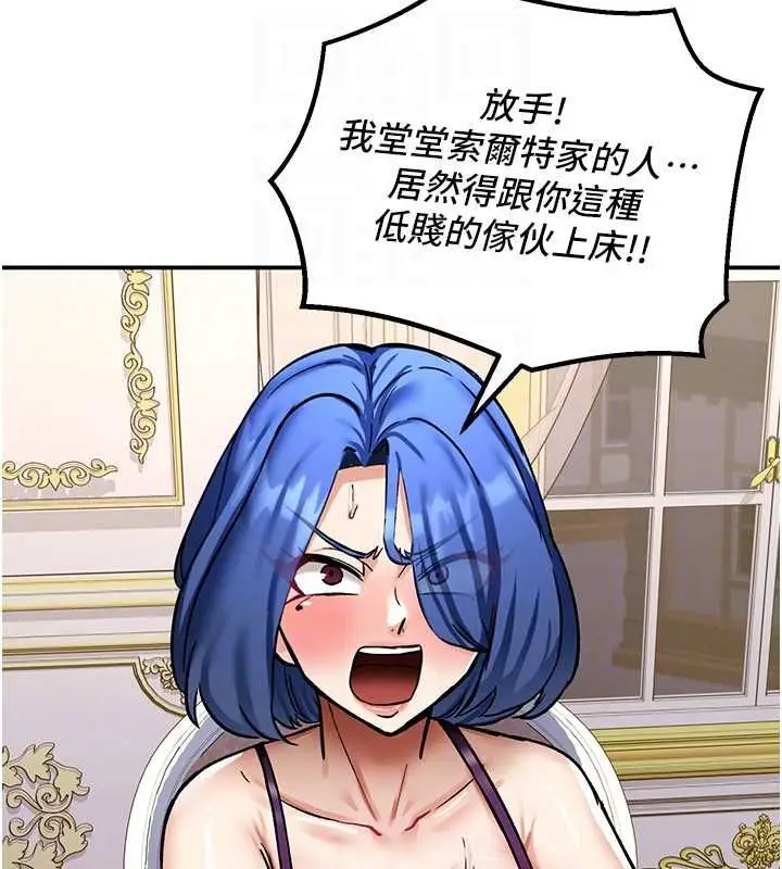 漫画《这一世我要开后宫》第12话第56张图