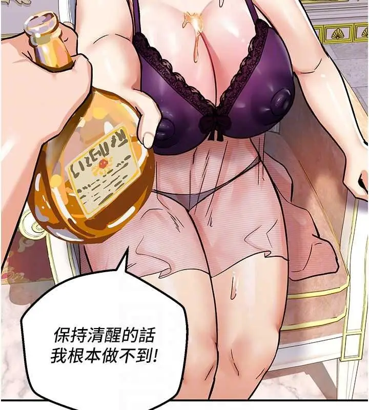漫画《这一世我要开后宫》第12话第57张图