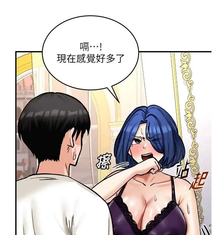 漫画《这一世我要开后宫》第12话第64张图