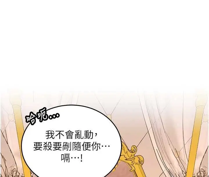漫画《这一世我要开后宫》第12话第69张图