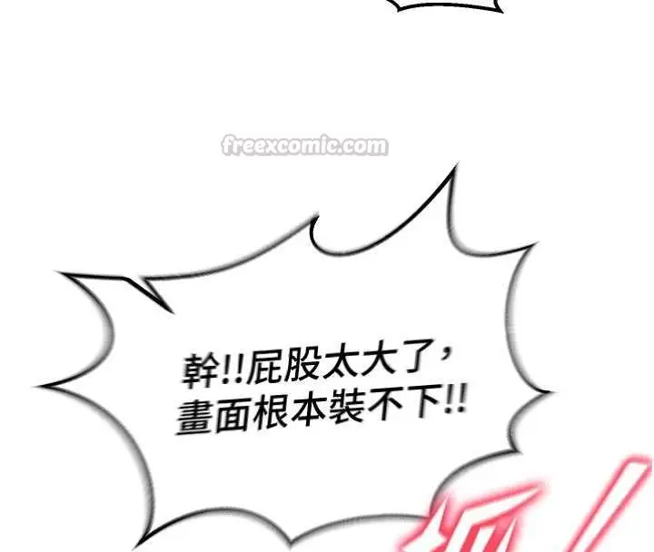 漫画《这一世我要开后宫》第12话第75张图
