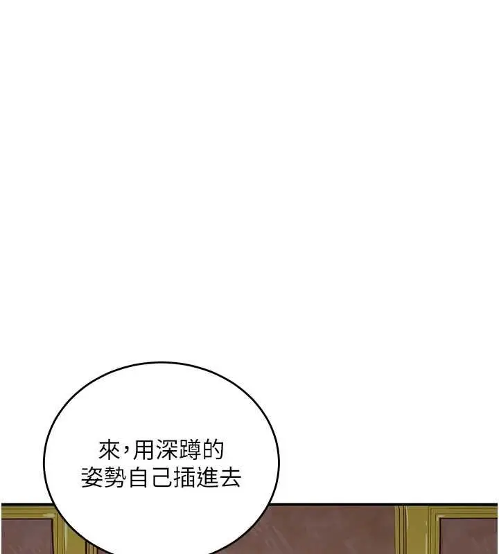 漫画《这一世我要开后宫》第12话第99张图