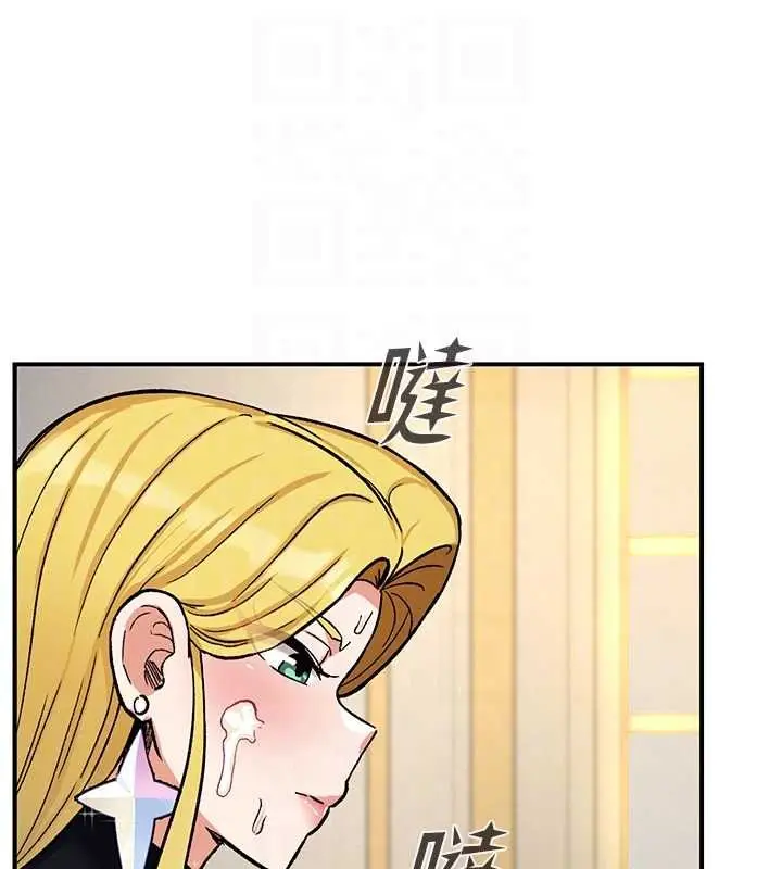 漫画《这一世我要开后宫》第11话第106张图