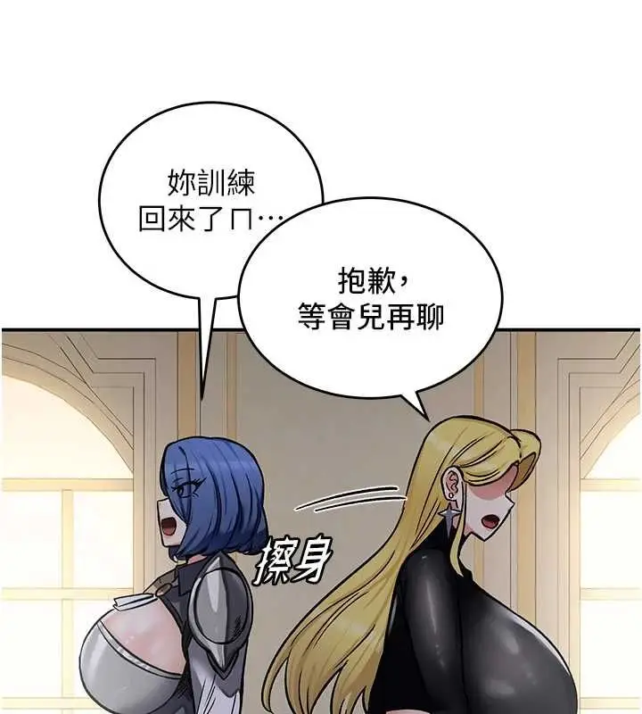 漫画《这一世我要开后宫》第11话第109张图