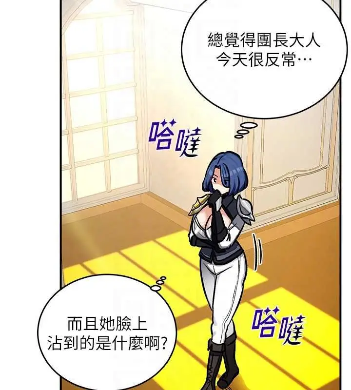 漫画《这一世我要开后宫》第11话第114张图