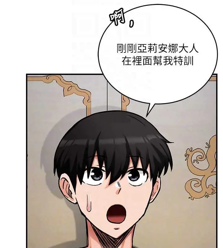 漫画《这一世我要开后宫》第11话第121张图