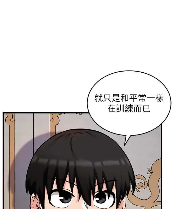 漫画《这一世我要开后宫》第11话第125张图