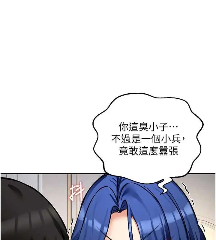 漫画《这一世我要开后宫》第11话第127张图