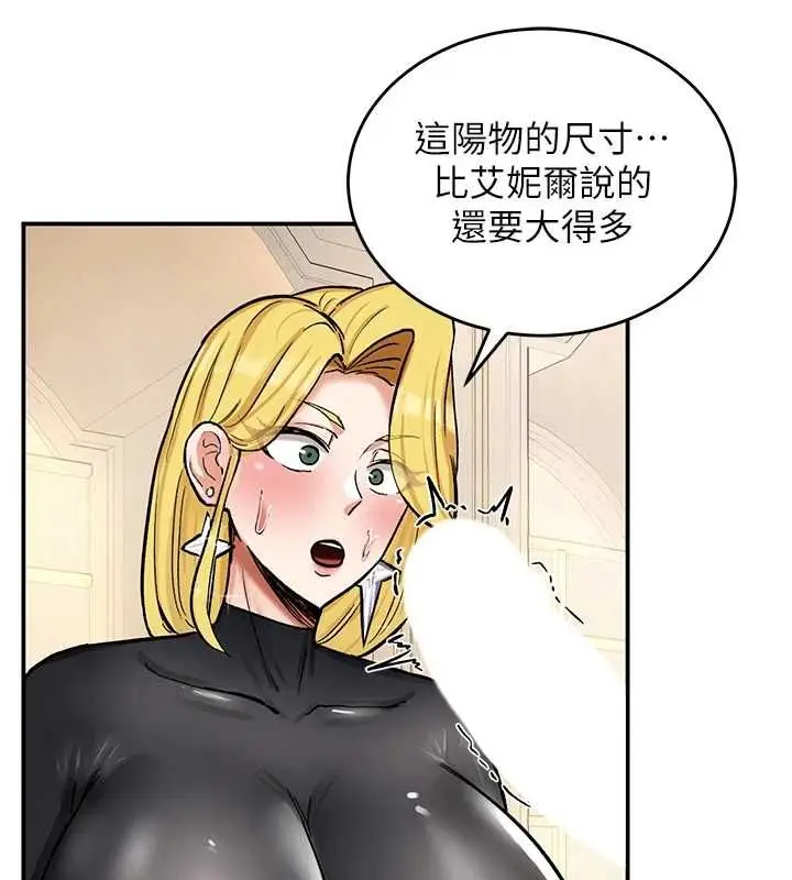 漫画《这一世我要开后宫》第11话第13张图