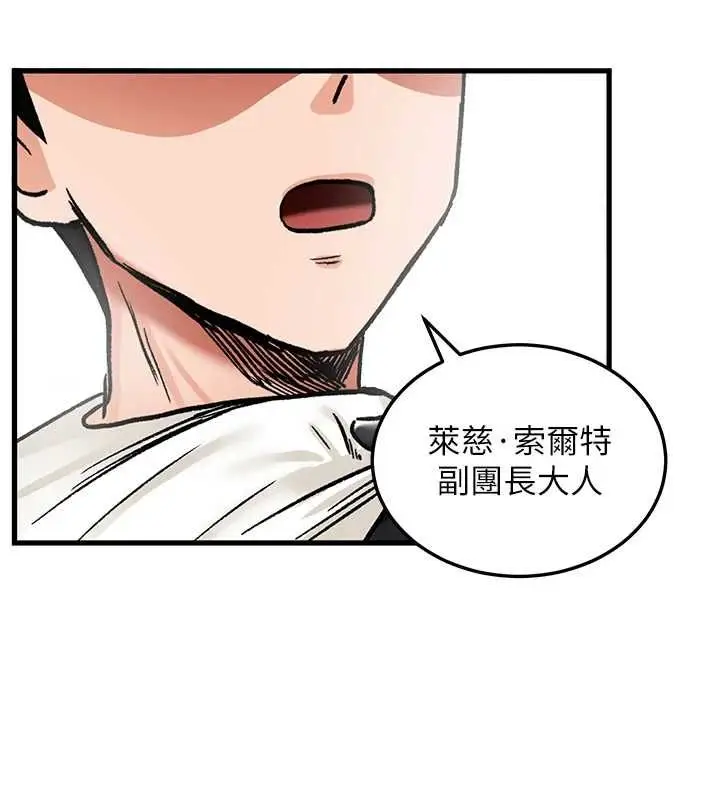 漫画《这一世我要开后宫》第11话第130张图