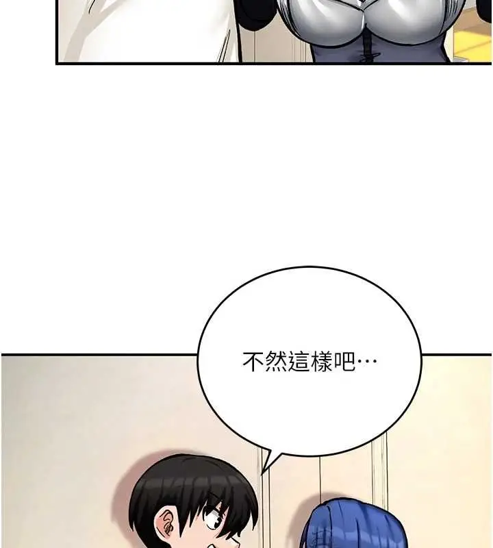 漫画《这一世我要开后宫》第11话第147张图