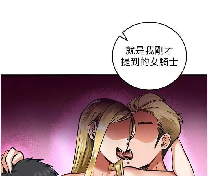 漫画《这一世我要开后宫》第11话第16张图