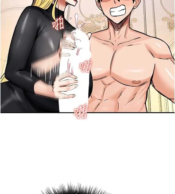 漫画《这一世我要开后宫》第11话第23张图