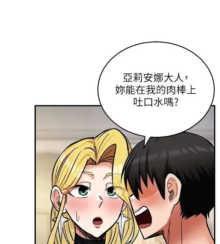 漫画《这一世我要开后宫》第11话第26张图