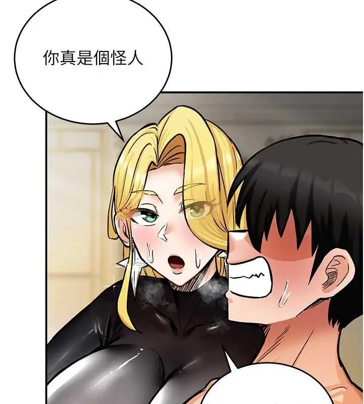 漫画《这一世我要开后宫》第11话第37张图