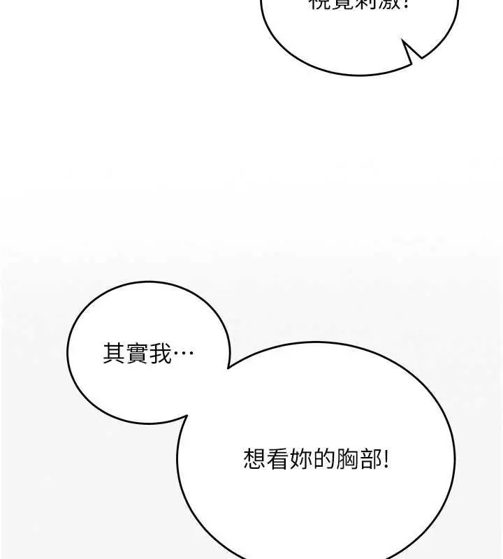 漫画《这一世我要开后宫》第11话第46张图