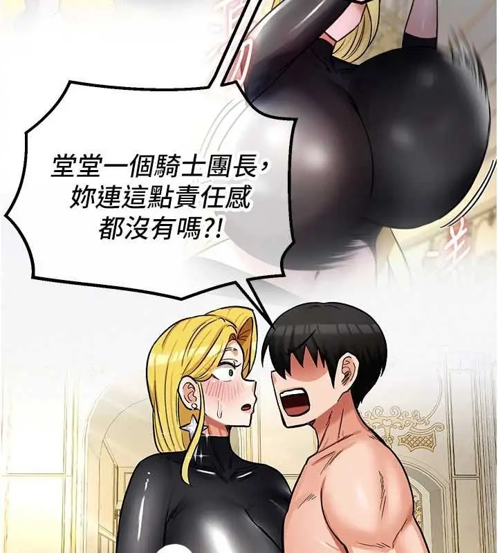 漫画《这一世我要开后宫》第11话第54张图