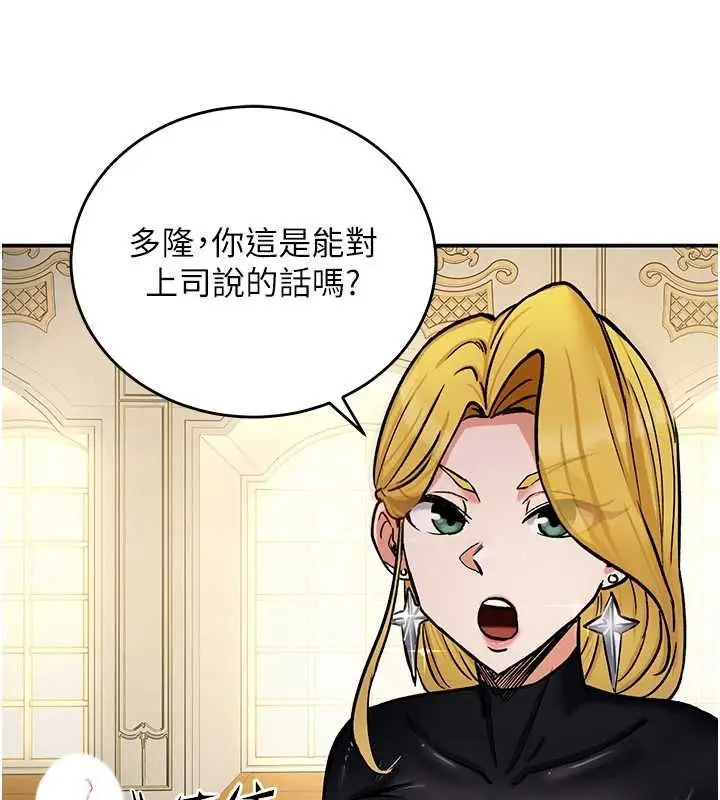 漫画《这一世我要开后宫》第11话第56张图