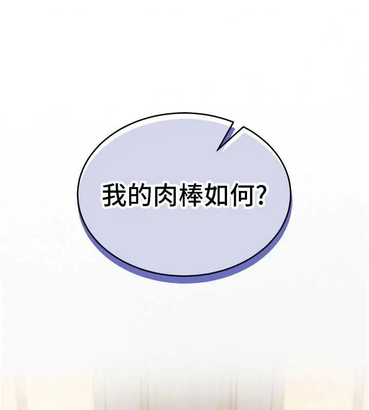 漫画《这一世我要开后宫》第11话第7张图