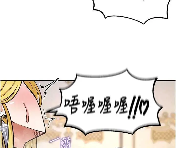 漫画《这一世我要开后宫》第11话第74张图