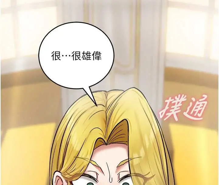 漫画《这一世我要开后宫》第11话第8张图