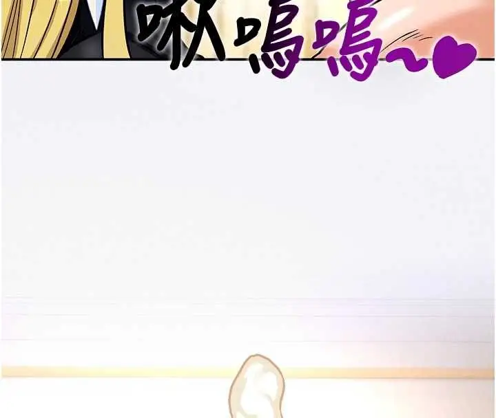 漫画《这一世我要开后宫》第11话第82张图