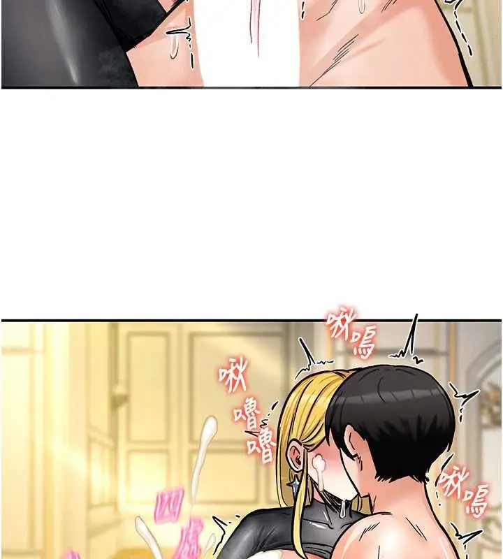 漫画《这一世我要开后宫》第11话第84张图