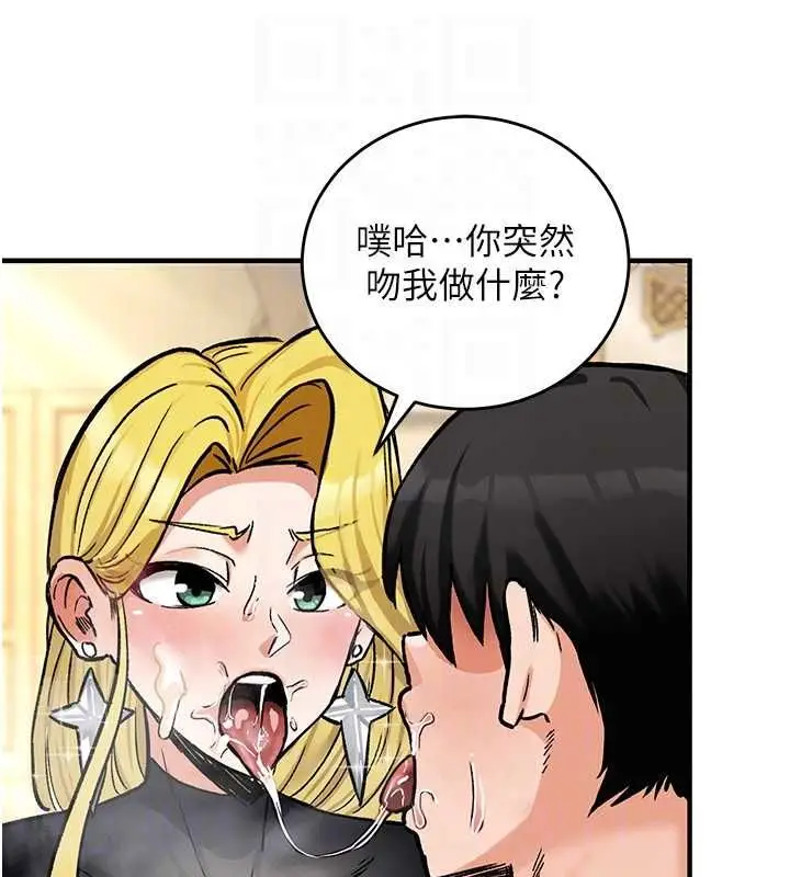 漫画《这一世我要开后宫》第11话第86张图
