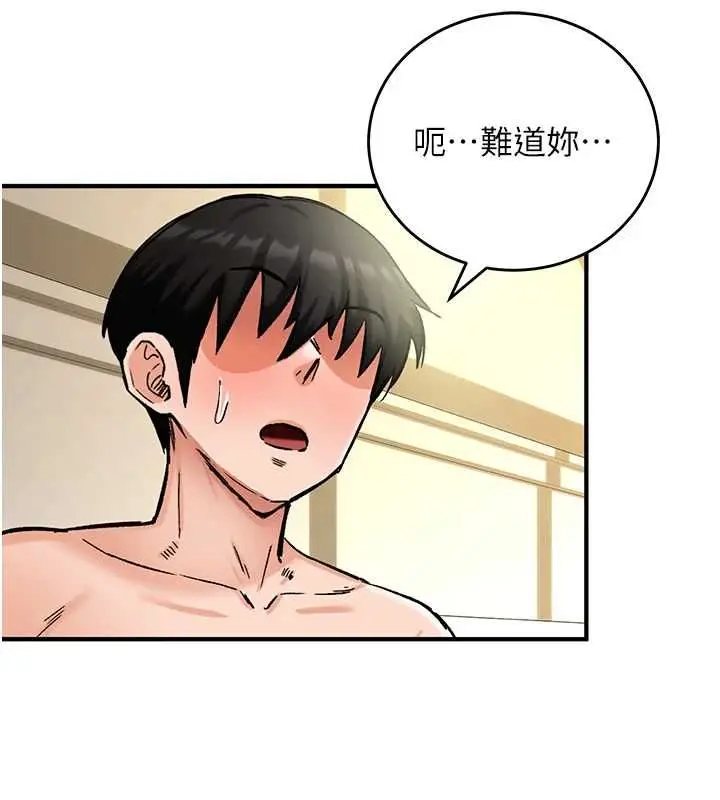 漫画《这一世我要开后宫》第16话第10张图