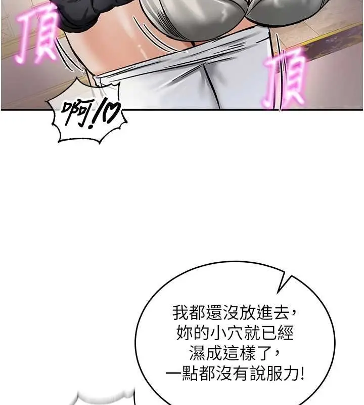 漫画《这一世我要开后宫》第16话第100张图