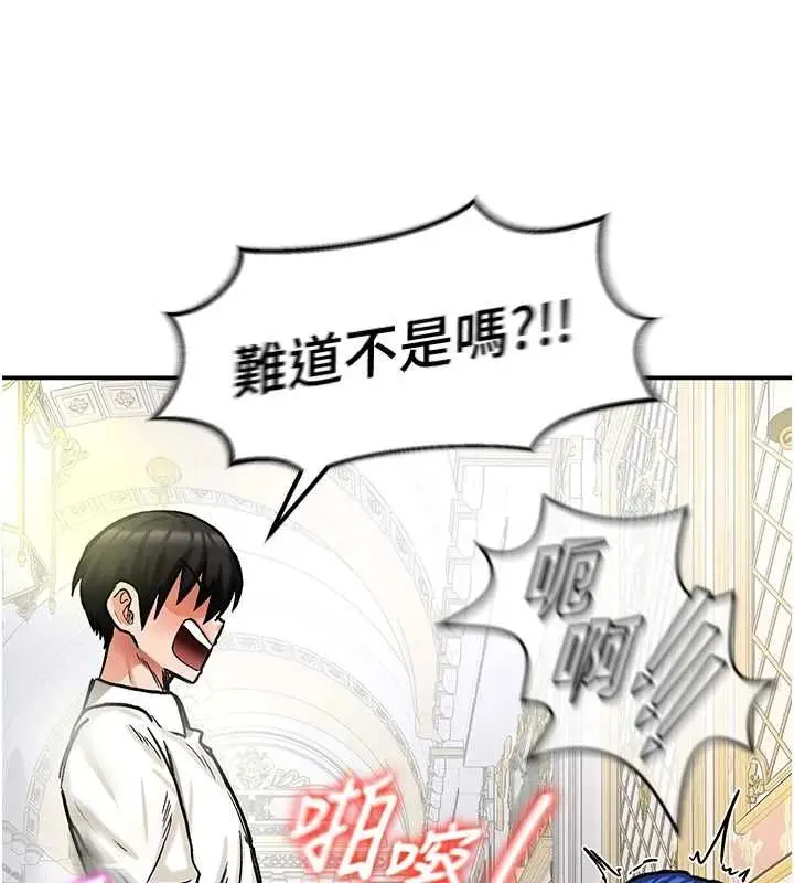 漫画《这一世我要开后宫》第16话第103张图