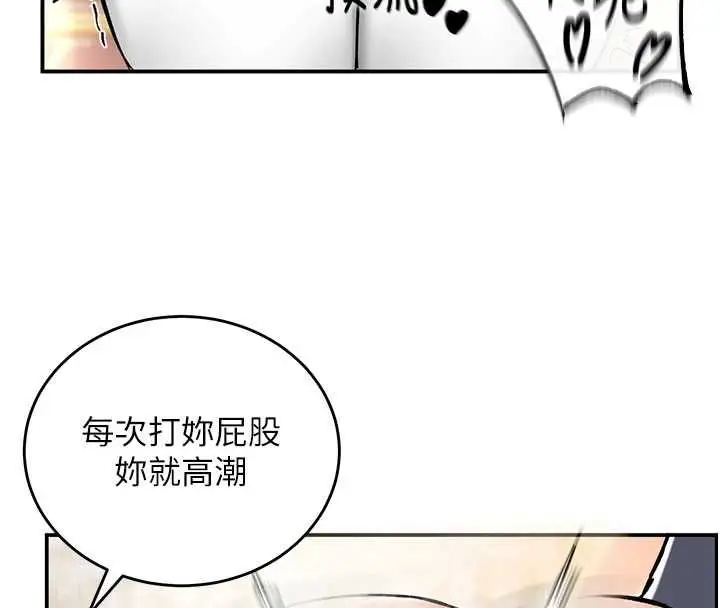 漫画《这一世我要开后宫》第16话第106张图