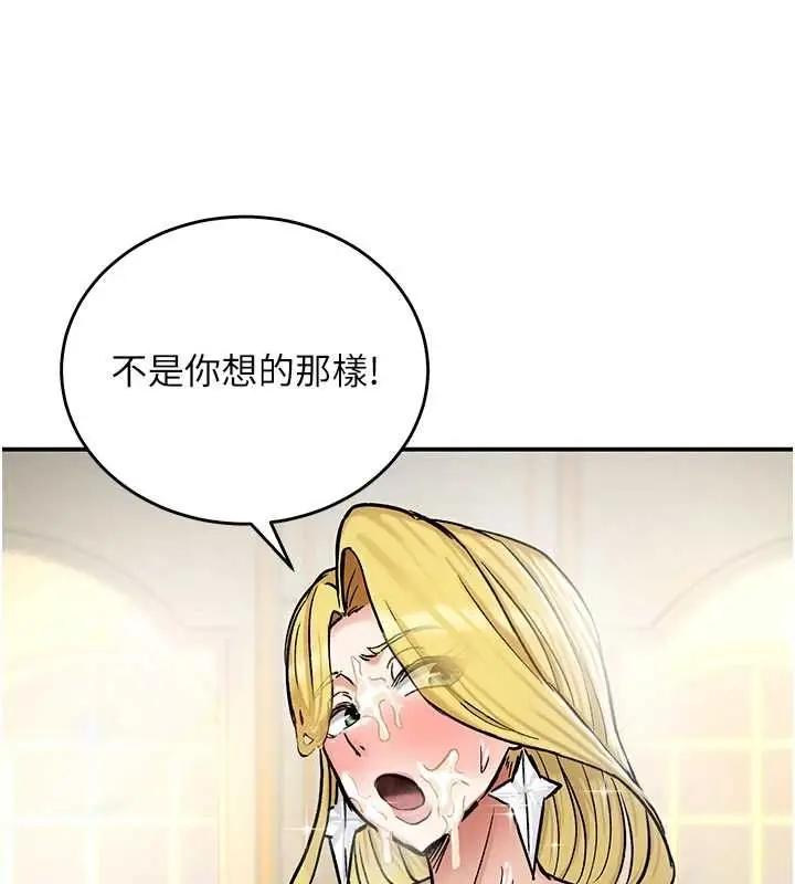 漫画《这一世我要开后宫》第16话第11张图