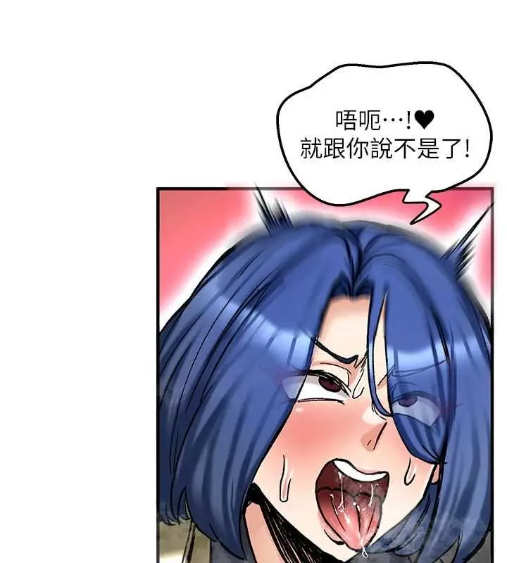 漫画《这一世我要开后宫》第16话第110张图