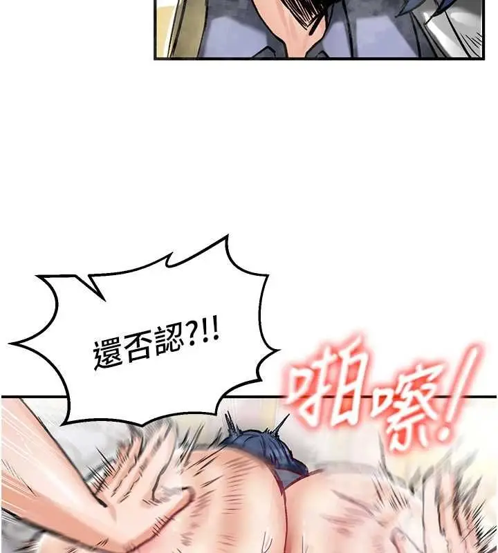 漫画《这一世我要开后宫》第16话第111张图