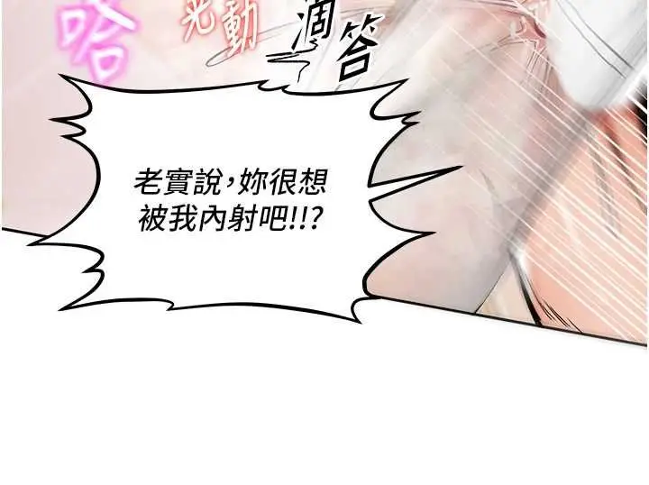 漫画《这一世我要开后宫》第16话第116张图