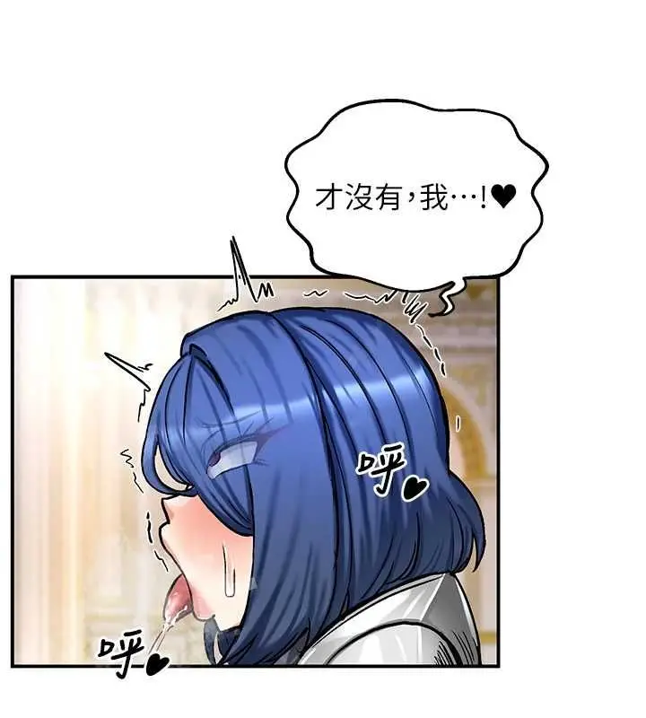 漫画《这一世我要开后宫》第16话第117张图