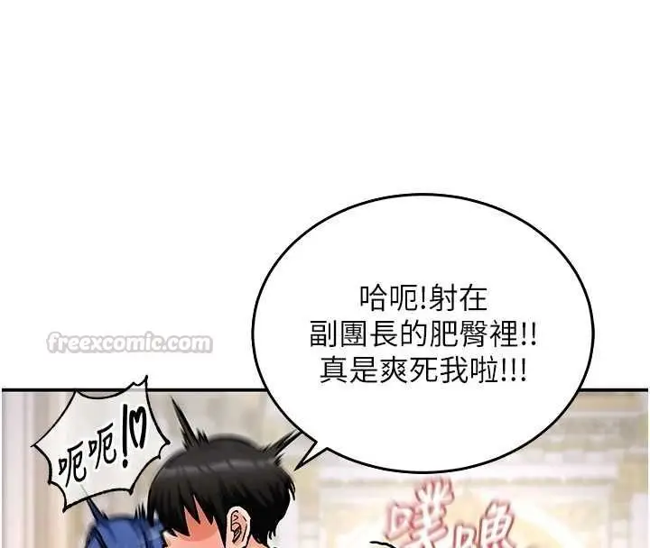 漫画《这一世我要开后宫》第16话第120张图