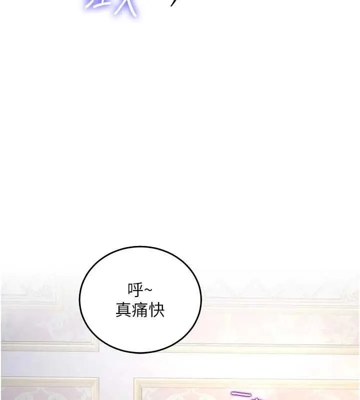 漫画《这一世我要开后宫》第16话第122张图