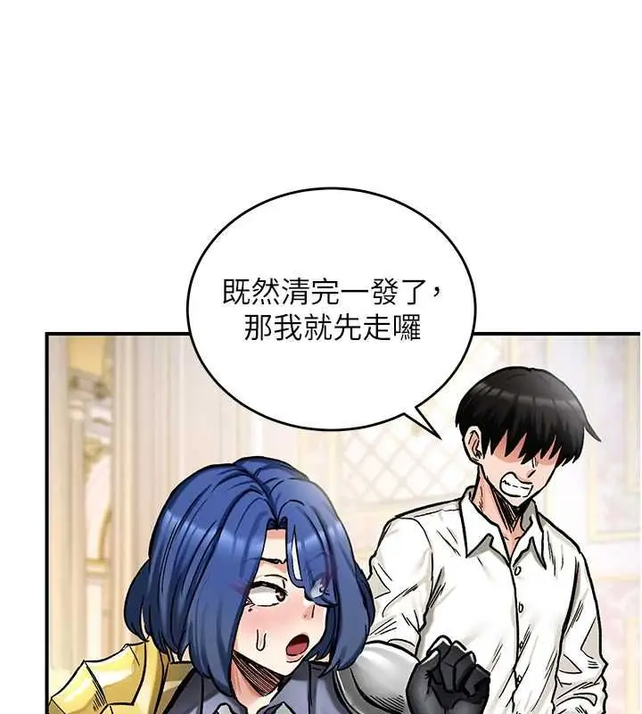 漫画《这一世我要开后宫》第16话第125张图